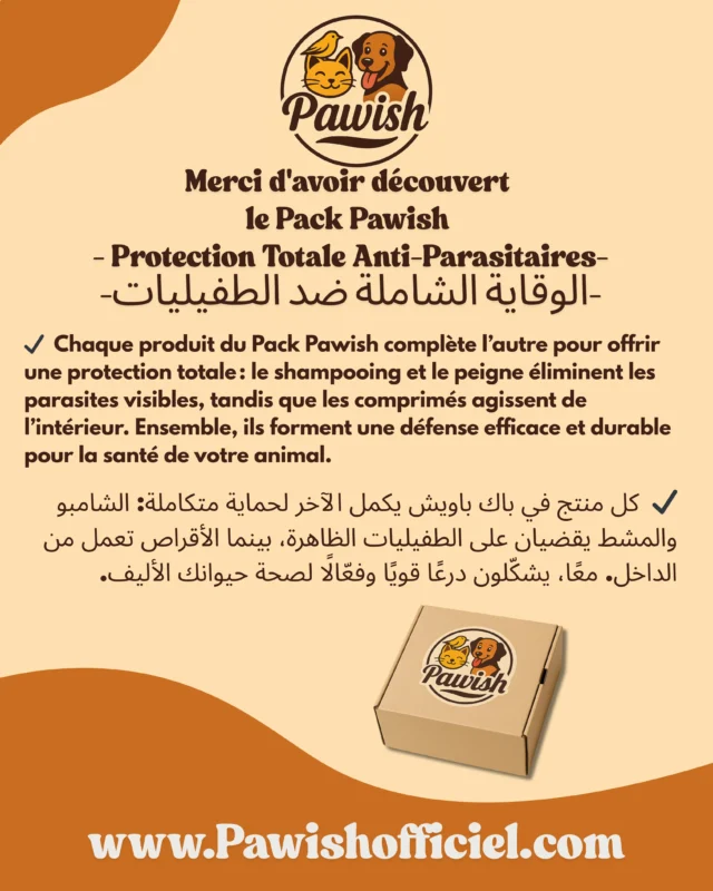 Pack Pawish — Protection Totale Anti-Parasitaires – Image 6